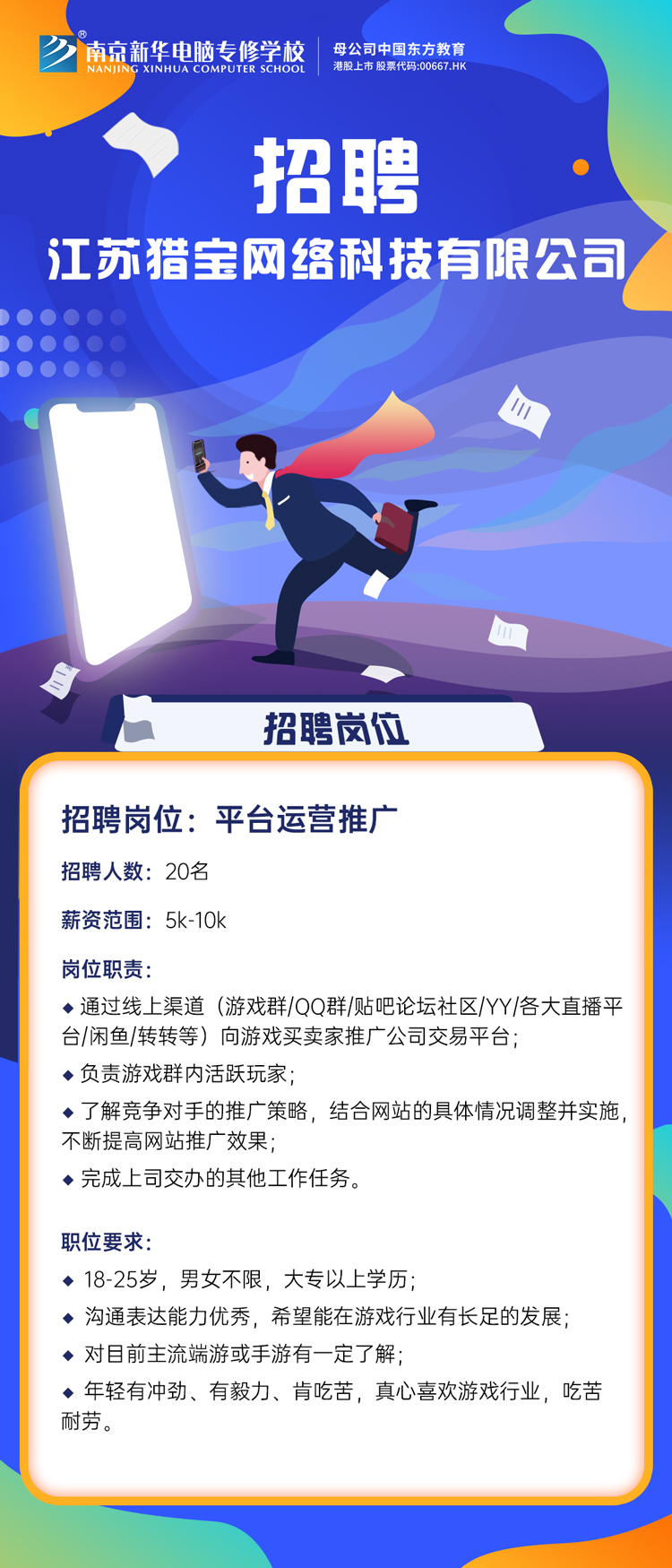 招賢納士，“職”等你來(lái)！
