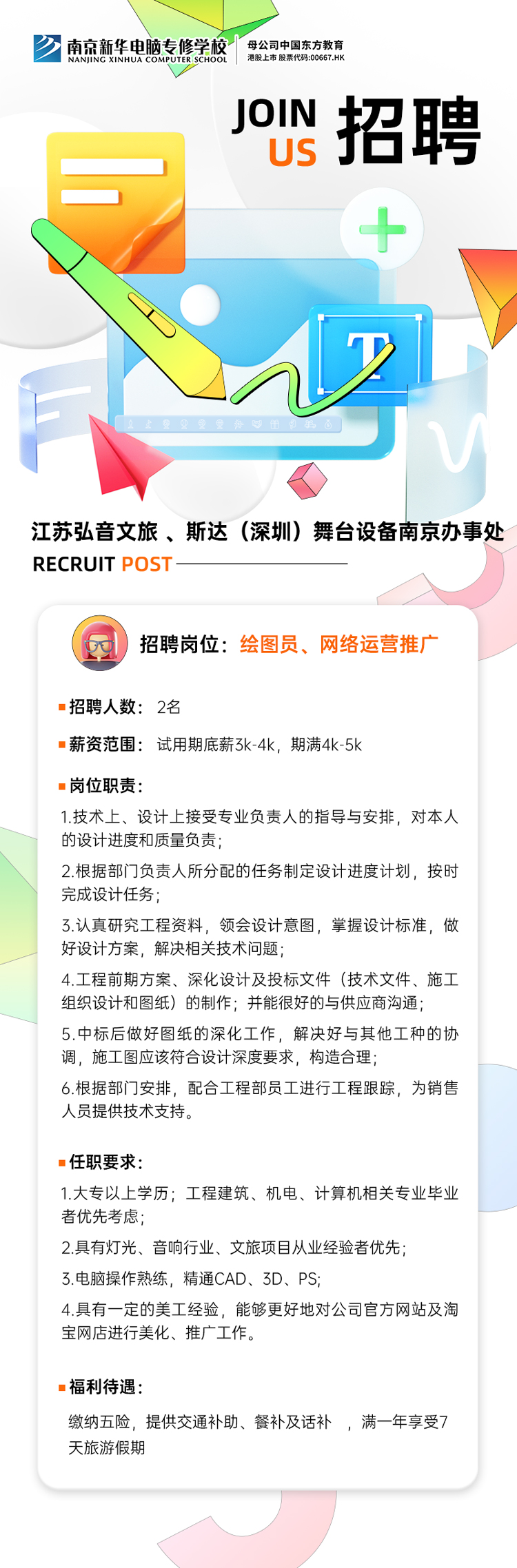 招賢納士，“職”等你來(lái)！