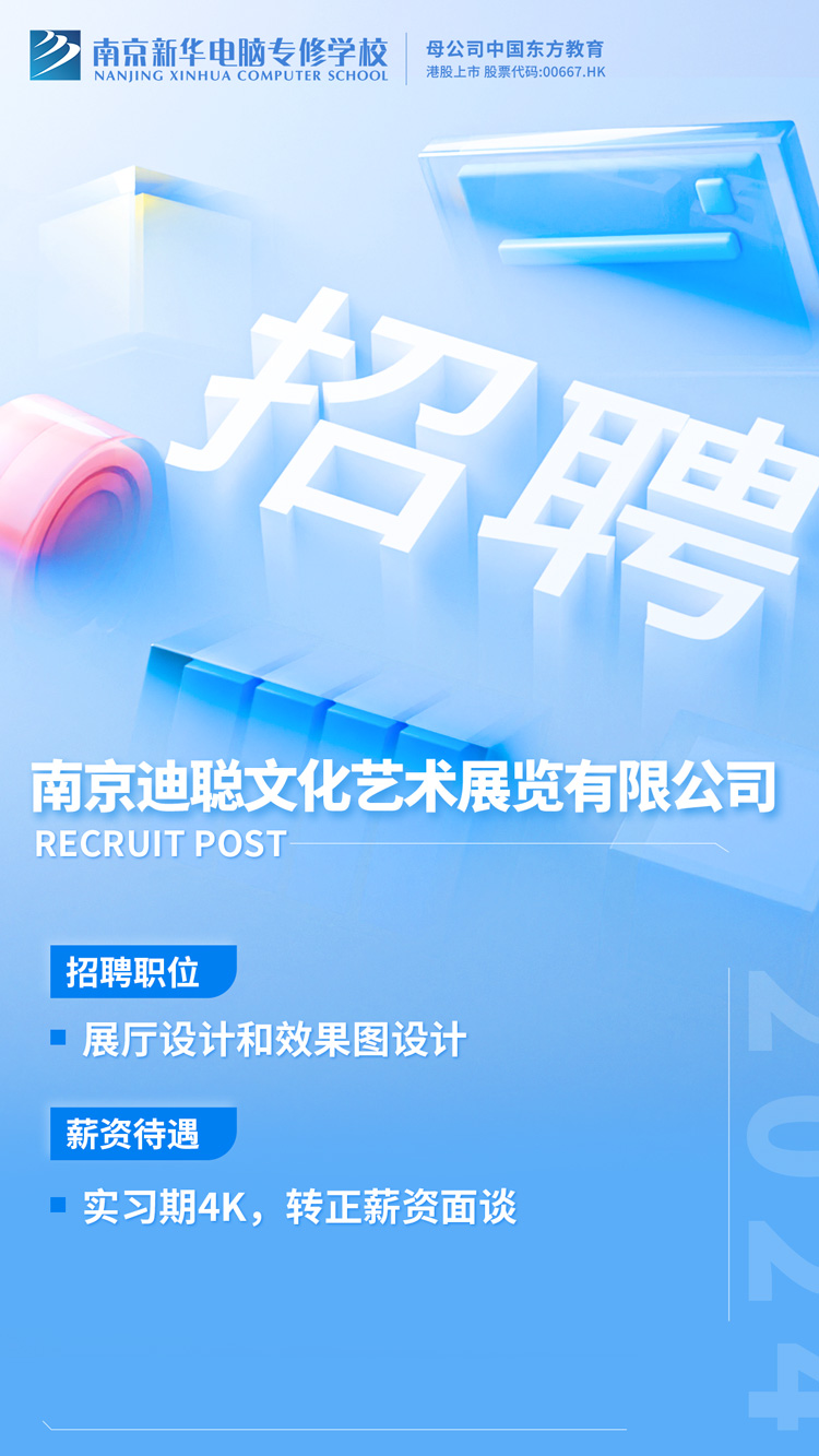 招賢納士，“職”等你來(lái)！