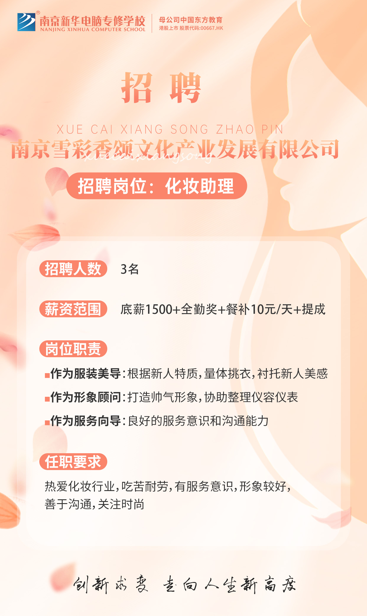 招賢納士，“職”等你來！