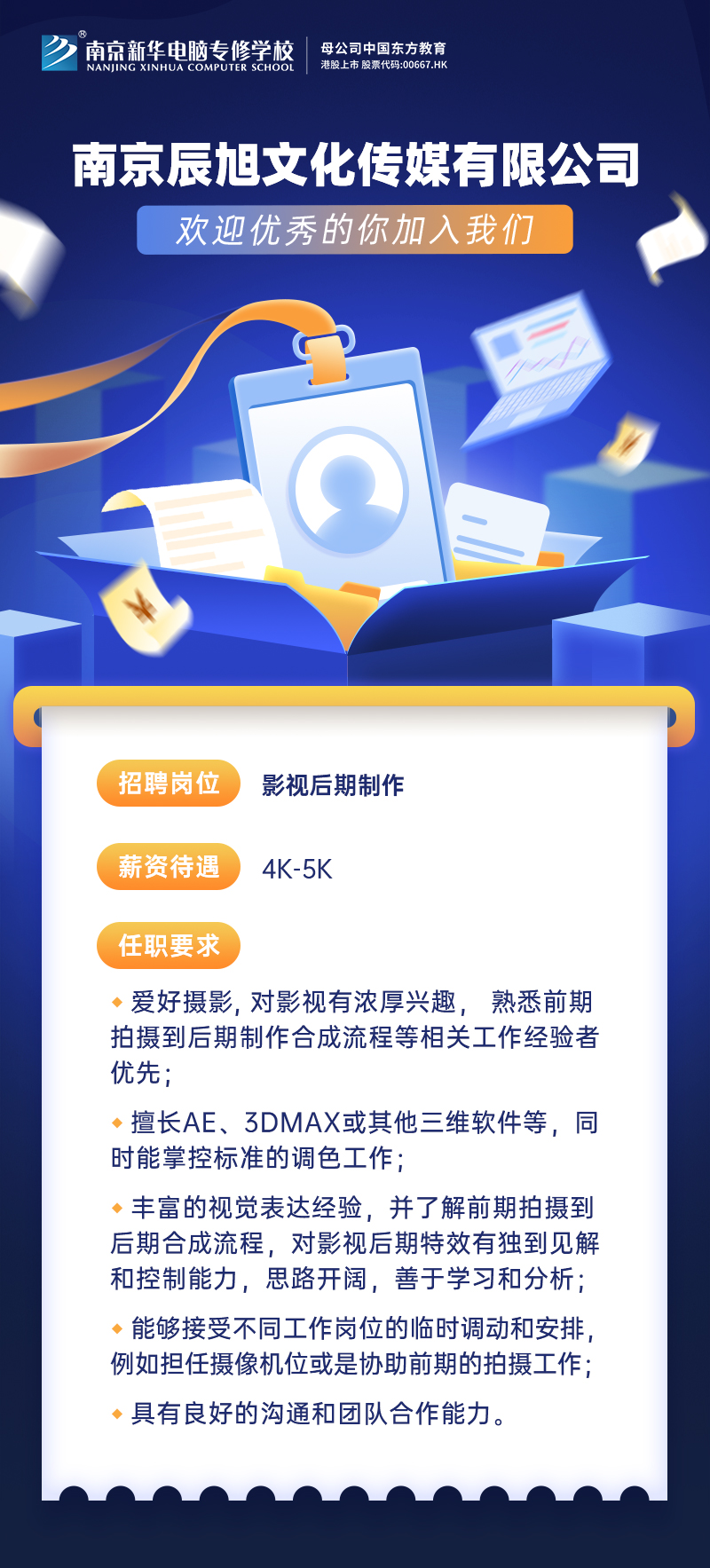 招賢納士，“職”等你來！