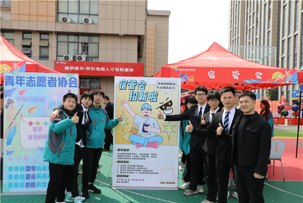 追光有“你”，歡迎“新”上人 南京新華電腦專修學(xué)校2024年春季社團(tuán)招新大會(huì)順利收官
