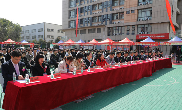 新華筑夢，職贏未來 南京新華2024年春季校園招聘會(huì)暨校企融合簽約儀式圓滿舉行