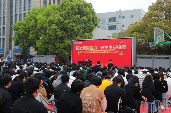 南京新華開展“防治校園霸凌，守護平安校園”主題講座
