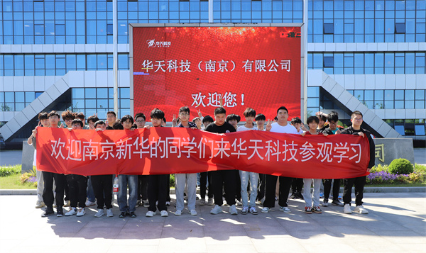南京新華電腦專修學(xué)校芯片封裝與檢測<a href=http://njxh.cn target=_blank class=infotextkey>專業(yè)</a>學(xué)生深入華天科技（南京）有限公司實踐學(xué)習