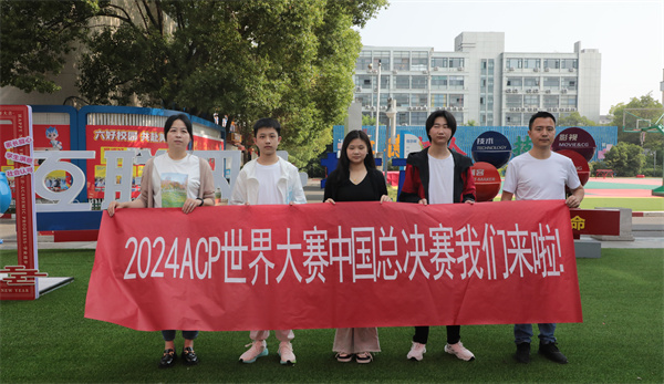 我校三名學(xué)生勇闖CPA世界大賽中國(guó)總決賽，展現(xiàn)互聯(lián)網(wǎng)應(yīng)用實(shí)力