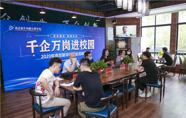 就業(yè)保障丨千企萬崗進校園，助力學子精準就業(yè)！