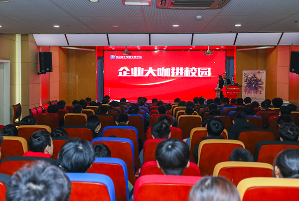 為夢想而戰(zhàn)｜南京新華企業(yè)大咖進校園圓滿舉行！