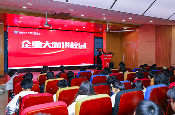 企業(yè)大咖進校園——王東、郜明雷