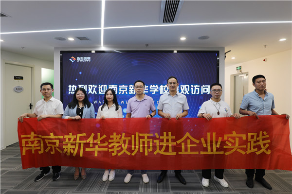 南京新華教師進企業(yè)，為實踐教學保駕護航