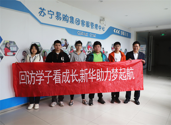 南京新華電腦專修學(xué)校企業(yè)回訪：深化校企合作，共筑人才輸送橋梁