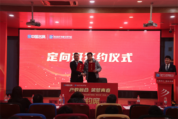 南京新華電腦學(xué)校與知名企業(yè)達(dá)成校企合作，共育IT精英
