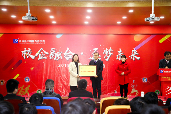 “校企融合，逐夢未來”—2019校企冠名班簽約授牌儀式圓滿落幕