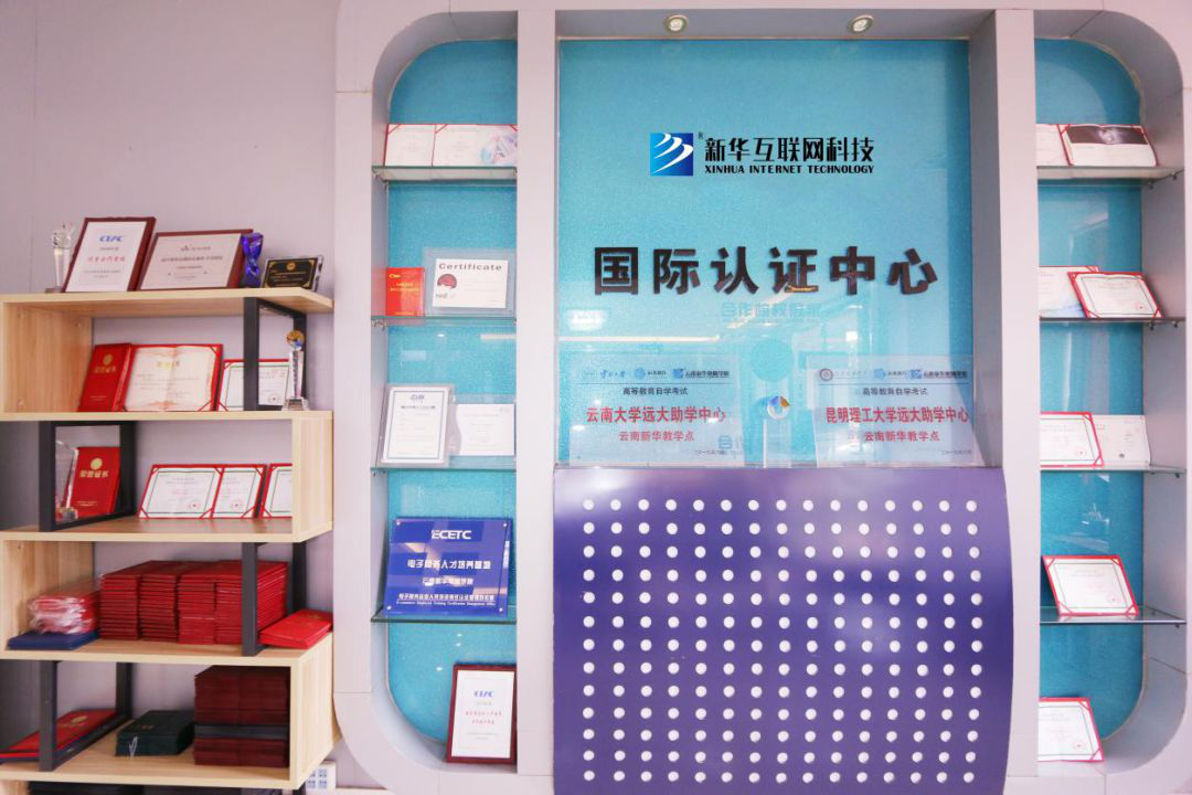 新華考證指南｜學技術(shù)要不要考證？