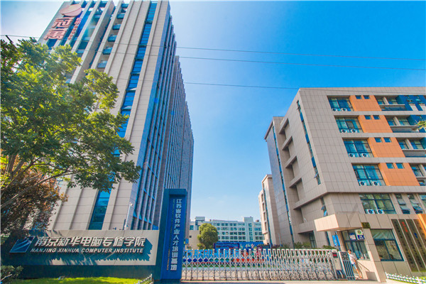 南京職業(yè)技術(shù)學(xué)校有哪些？
