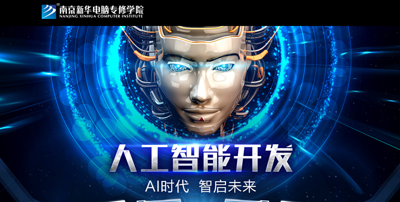 智能時(shí)代：未來已來，無需等待