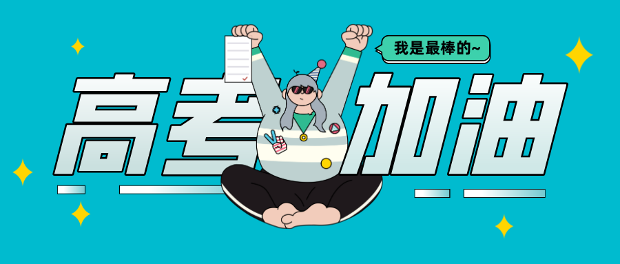 2020高考填報志愿選什么專業(yè)好？互聯(lián)網(wǎng)行業(yè)占大頭！