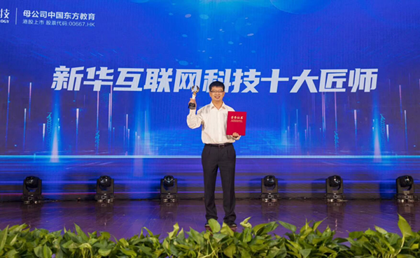 新華“十大匠師”孫春光：十年匠心，德技立人