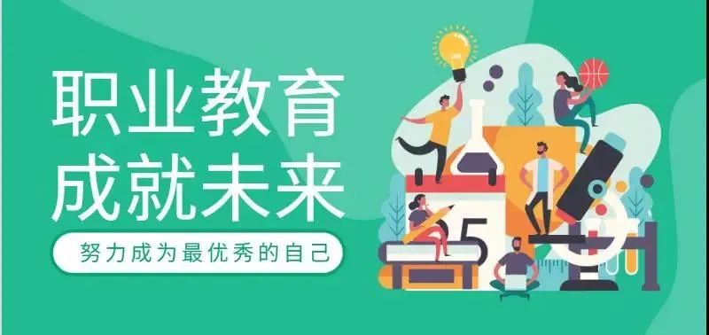 職教點(diǎn)燃青春夢(mèng)想，新華賦能出彩人生