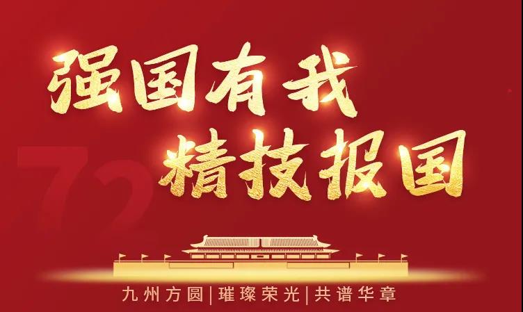 電影《長津湖》帶給我們的啟示：強國有我，精技報國