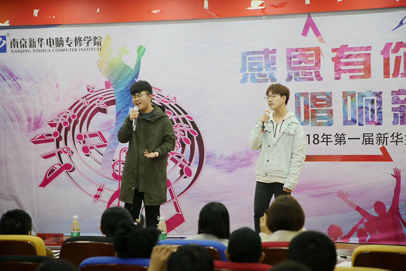 以歌寄情，南京新華學(xué)子唱響感恩節(jié)