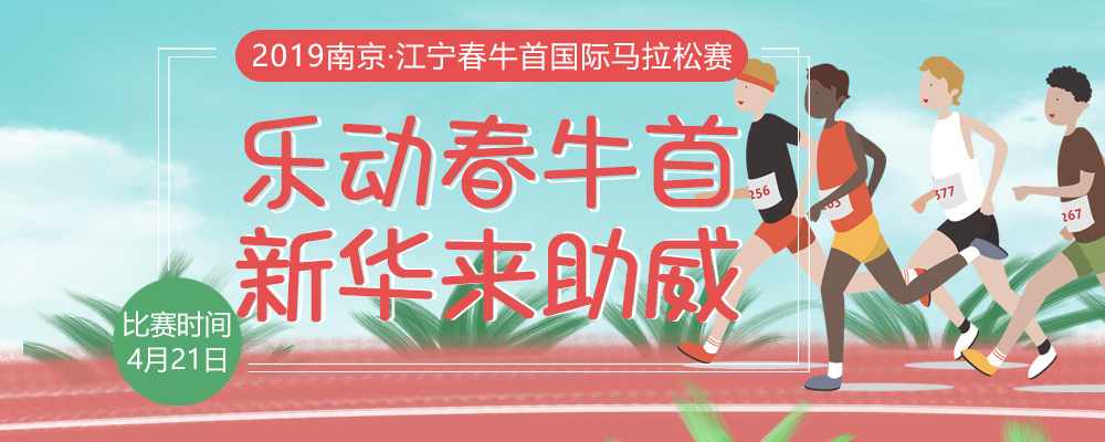 春風(fēng)十里，不如春馬走起！