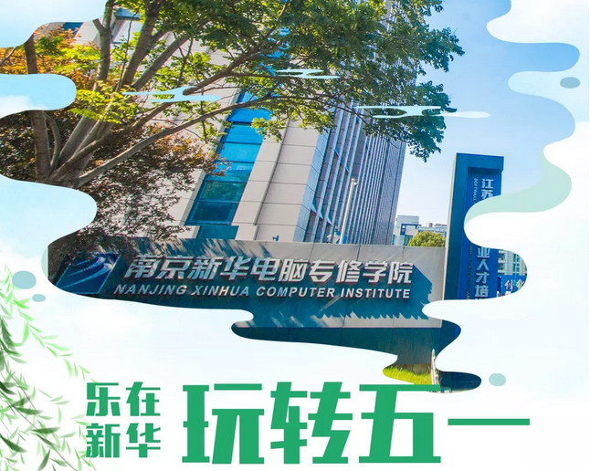 敲黑板！兩天一夜，玩轉(zhuǎn)你的五一假期