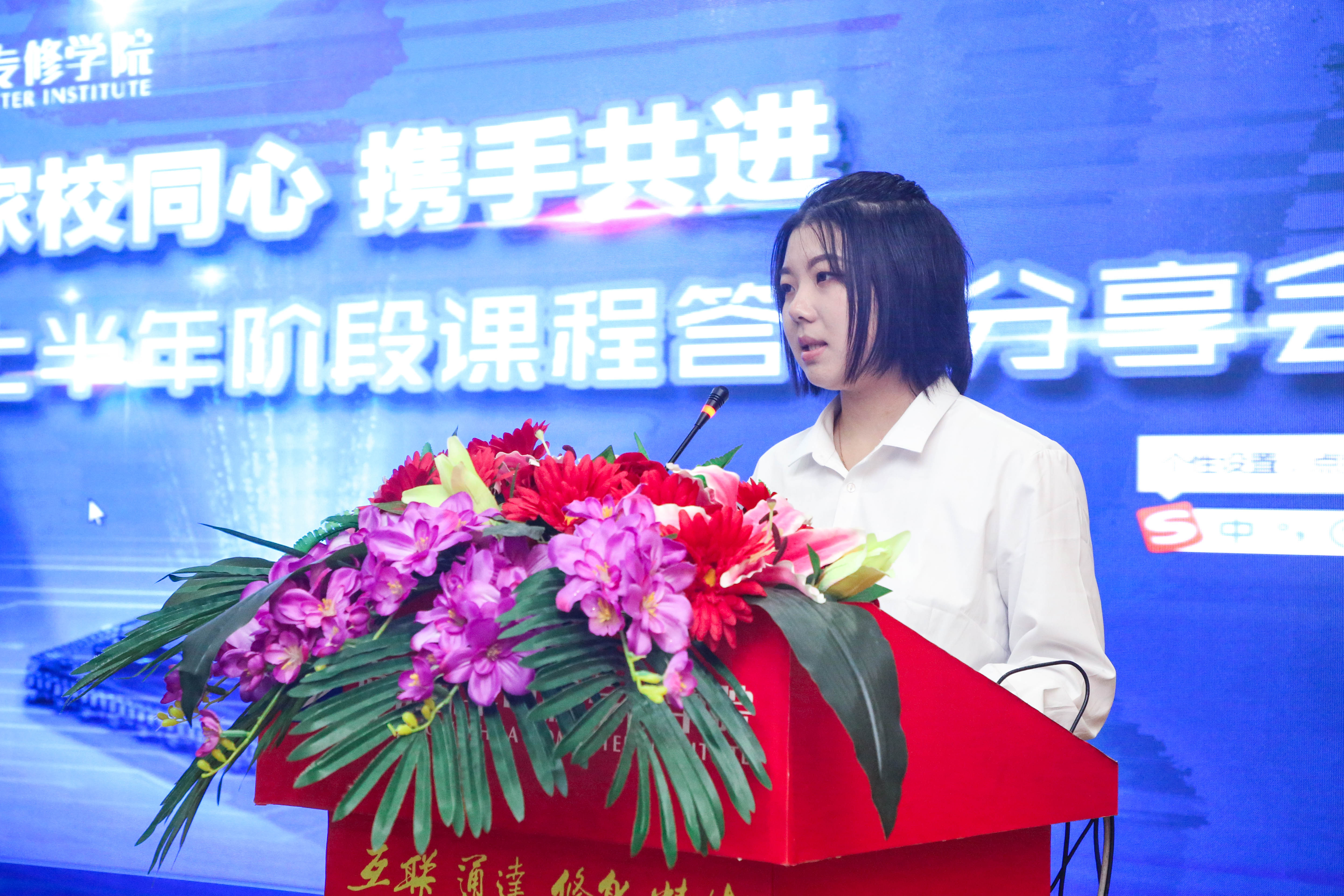家校同心，攜手共進(jìn)