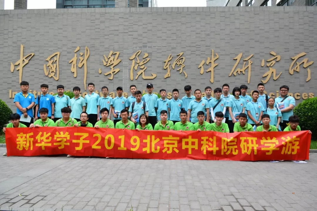中科院研學(xué)結(jié)束，你開始期待下次了嗎？