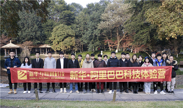 歡樂(lè)不散場(chǎng)，溫暖依然在：新華·阿里、蘇寧科技體驗(yàn)之旅