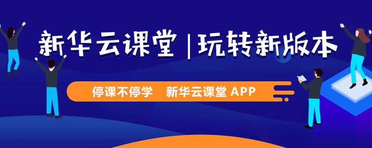 休假不休課，停課不停學(xué)，足不出戶在線學(xué)技術(shù)！