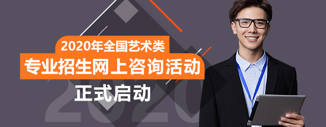 藝術(shù)類專業(yè)有哪些？值得推薦的藝術(shù)類專業(yè)