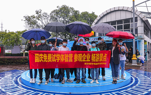 十一校園開放日，新華邀你來體驗！