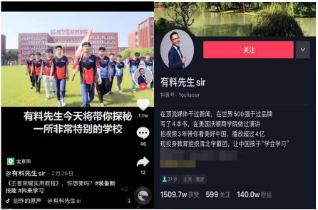 抖音達人有料先生帶你探秘一所特別的學校！