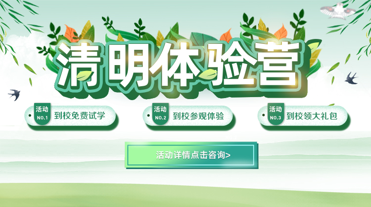 清明體驗營，帶著夢想一起游新華