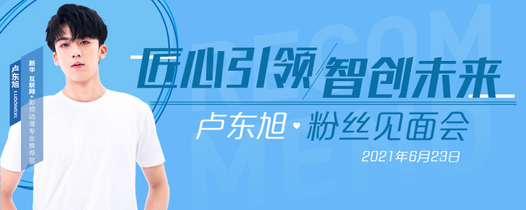 擇校心不慌 明星來探路！這份攻略你一定要看一下！
