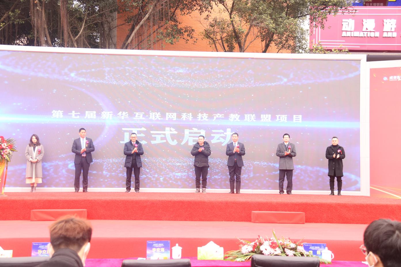 2022新華產(chǎn)教聯(lián)盟項(xiàng)目發(fā)布暨春季人才預(yù)定會(huì)盛大舉行！