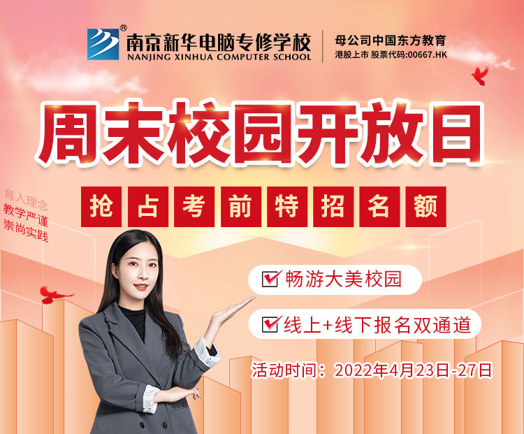 【報(bào)讀指南】錯(cuò)過春招怎么辦？你還可以走考前特招