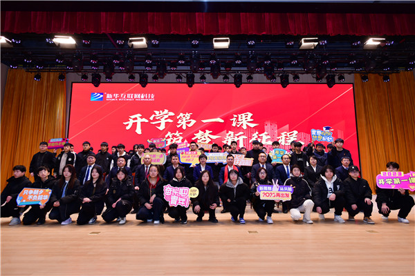 開學第一課丨弘揚工匠精神，實現(xiàn)技能報國