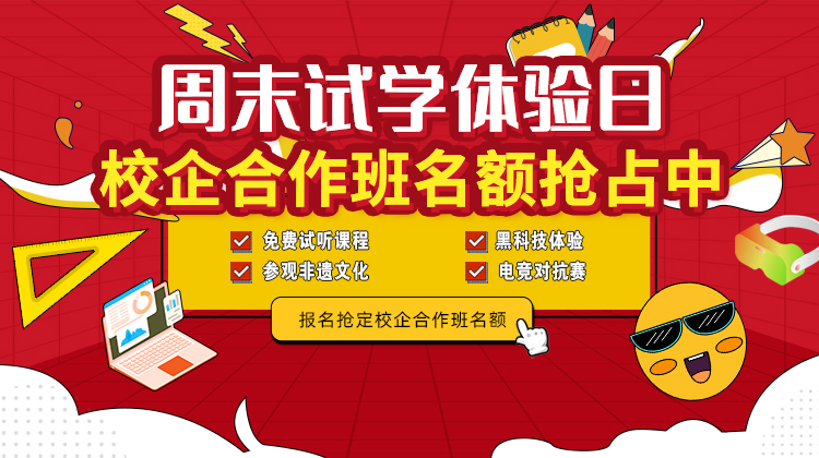 周末試學體驗日，跟南京新華一起打卡夫子廟