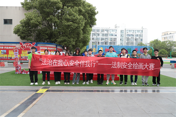 法治在我心，安全伴我行——南京新華法制安全繪畫大賽圓滿舉行