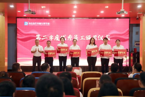 南京新華電腦舉行教師節(jié)慶典，弘揚(yáng)“愛與責(zé)任”教育精神