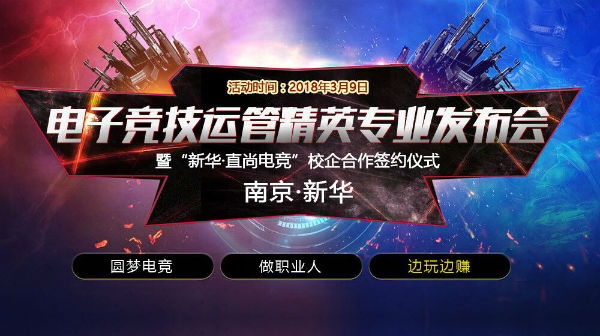 電競再登央視！央視推出 “青年說”節(jié)目講述電競青春